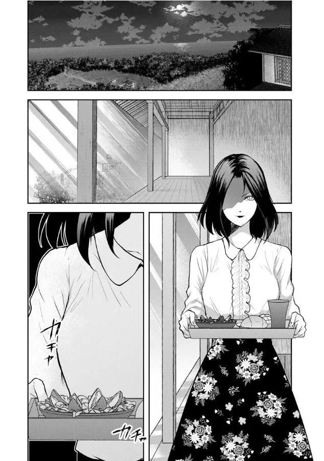 《海蓝色眼影的归乡x复仇》第05话 第22页