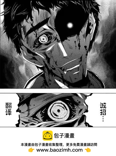 《海蓝色眼影的归乡x复仇》第05话 第25页