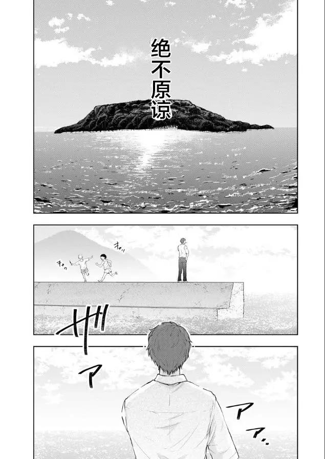 《海蓝色眼影的归乡x复仇》第03话 第11页