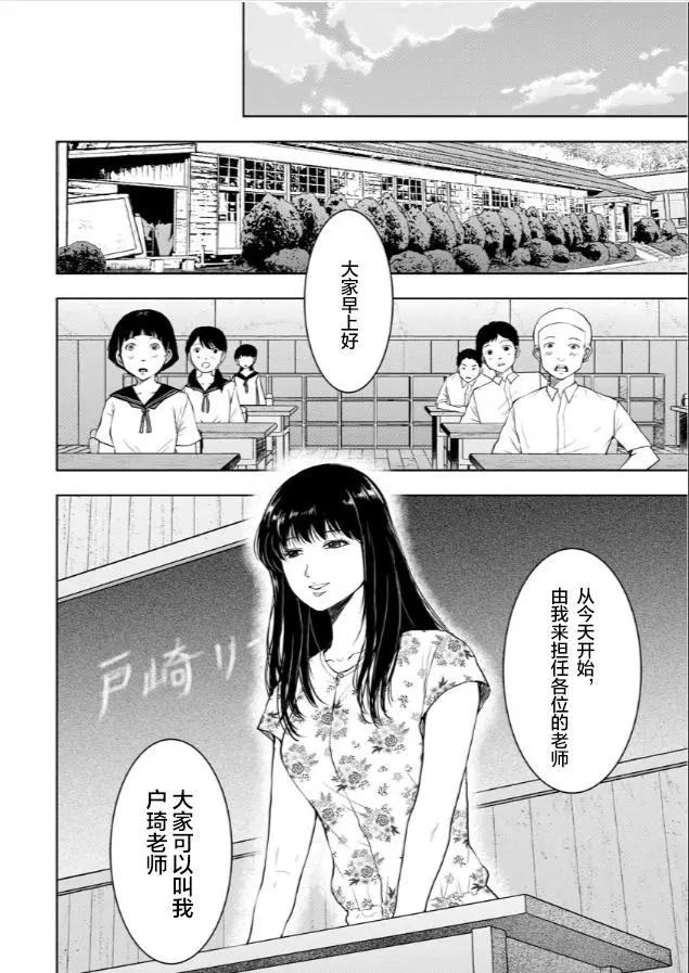 《海蓝色眼影的归乡x复仇》第03话 第22页