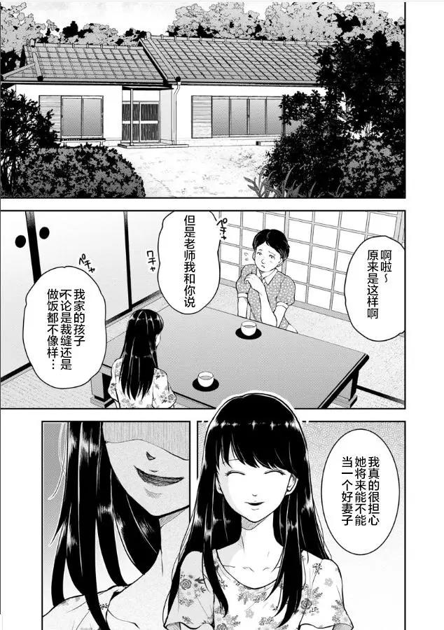 《海蓝色眼影的归乡x复仇》第06话 第1页