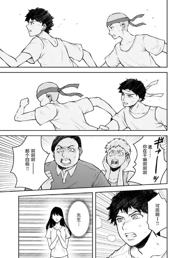 《海蓝色眼影的归乡x复仇》第07话 第16页