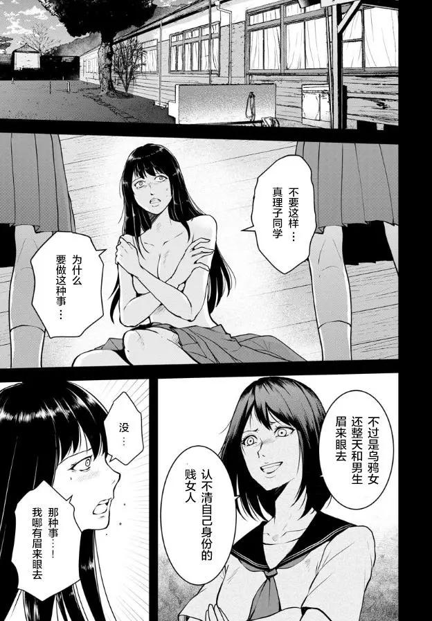 《海蓝色眼影的归乡x复仇》第07话 第1页
