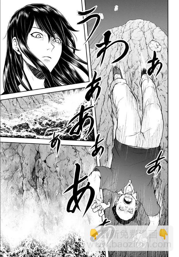 《海蓝色眼影的归乡x复仇》第07话 第26页