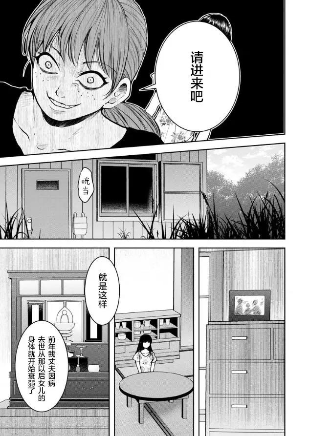 《海蓝色眼影的归乡x复仇》第08话 第21页
