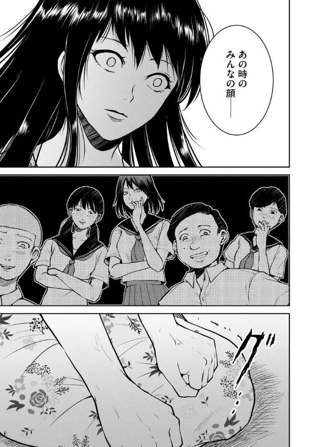 《海蓝色眼影的归乡x复仇》第09话 第5页