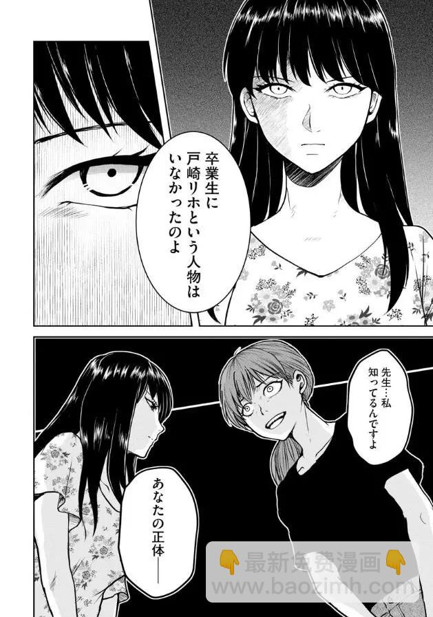 《海蓝色眼影的归乡x复仇》第09话 第8页