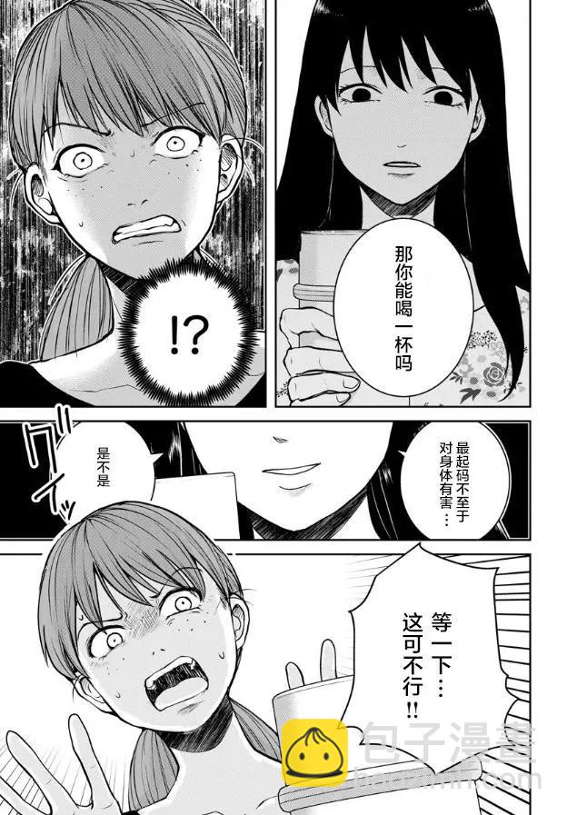 《海蓝色眼影的归乡x复仇》第10话 第14页