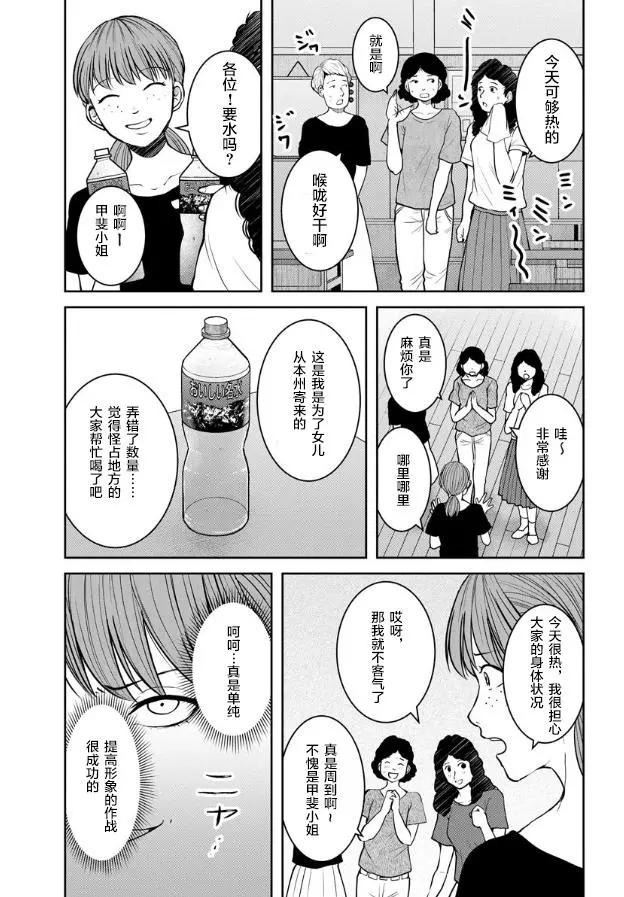 《海蓝色眼影的归乡x复仇》第10话 第6页
