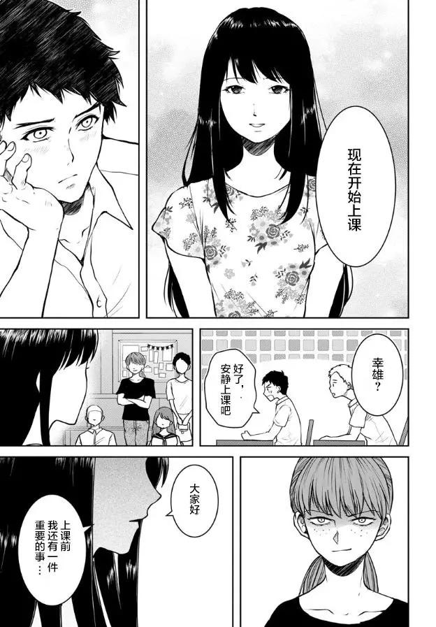 《海蓝色眼影的归乡x复仇》第10话 第8页