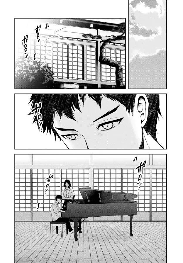 《海蓝色眼影的归乡x复仇》第12话 第16页