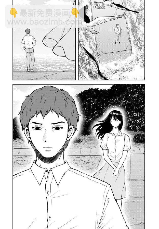 《海蓝色眼影的归乡x复仇》第12话 第22页