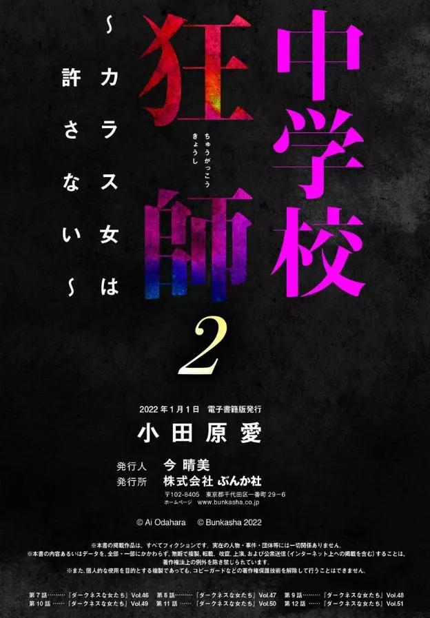 《海蓝色眼影的归乡x复仇》第12话 第25页