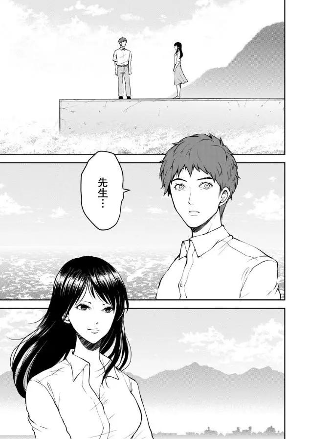《海蓝色眼影的归乡x复仇》第13话 第1页