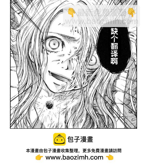 《海蓝色眼影的归乡x复仇》第13话 第28页
