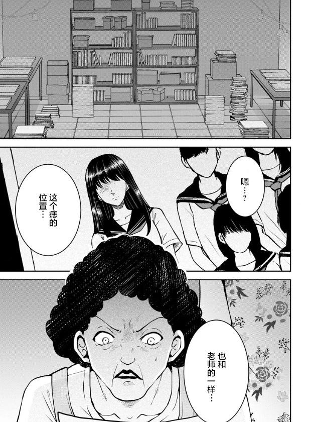 《海蓝色眼影的归乡x复仇》第17话 第1页