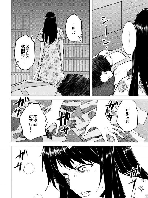 《海蓝色眼影的归乡x复仇》第17话 第4页