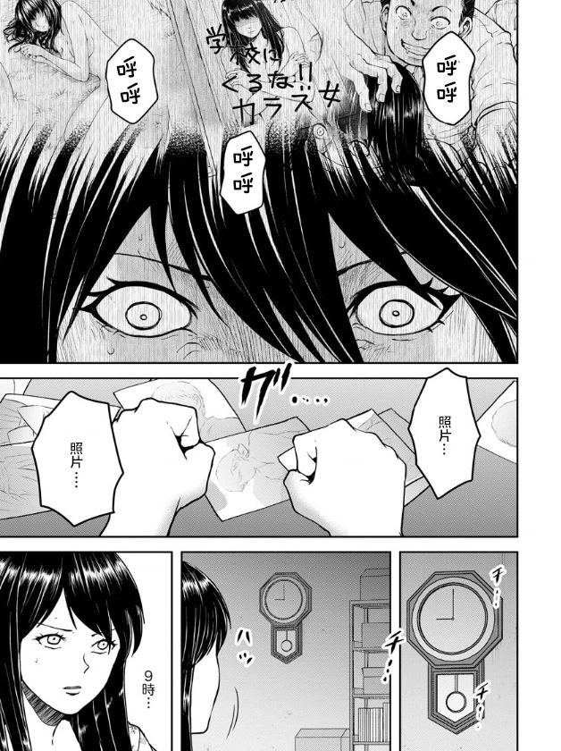 《海蓝色眼影的归乡x复仇》第17话 第5页