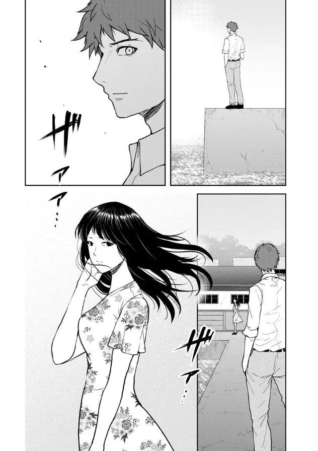 《海蓝色眼影的归乡x复仇》第14话 第14页