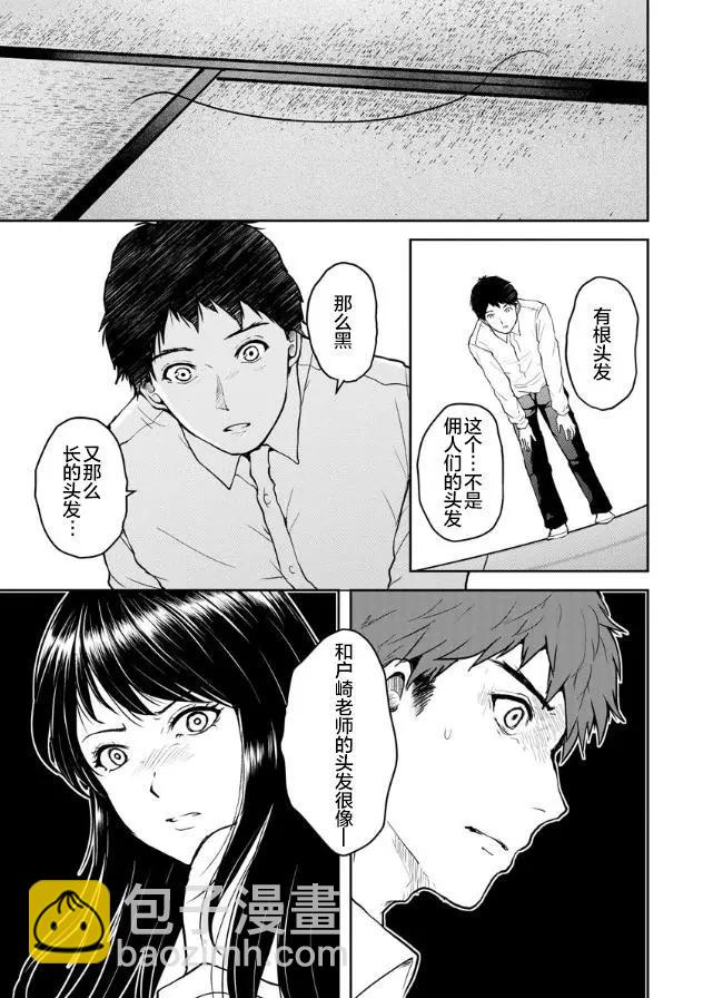 《海蓝色眼影的归乡x复仇》第14话 第3页