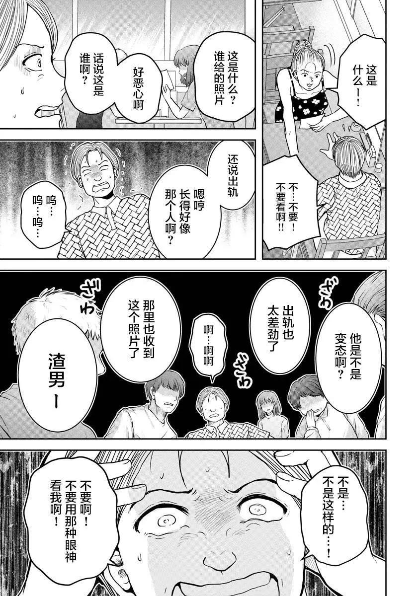 《海蓝色眼影的归乡x复仇》第19话 第23页