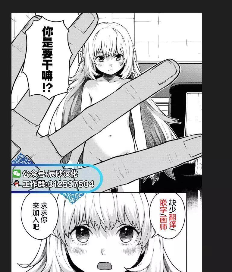 《海蓝色眼影的归乡x复仇》第19话 第31页