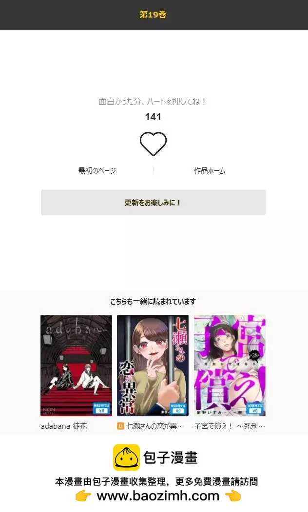 《海蓝色眼影的归乡x复仇》第19话 第33页