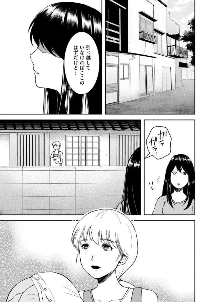 《海蓝色眼影的归乡x复仇》第18话 第17页