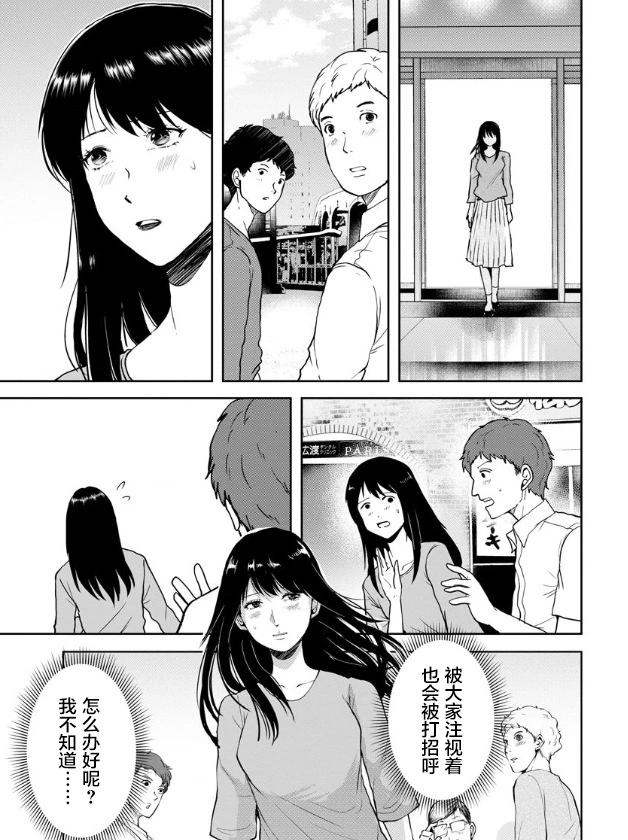 《海蓝色眼影的归乡x复仇》第18话 第3页