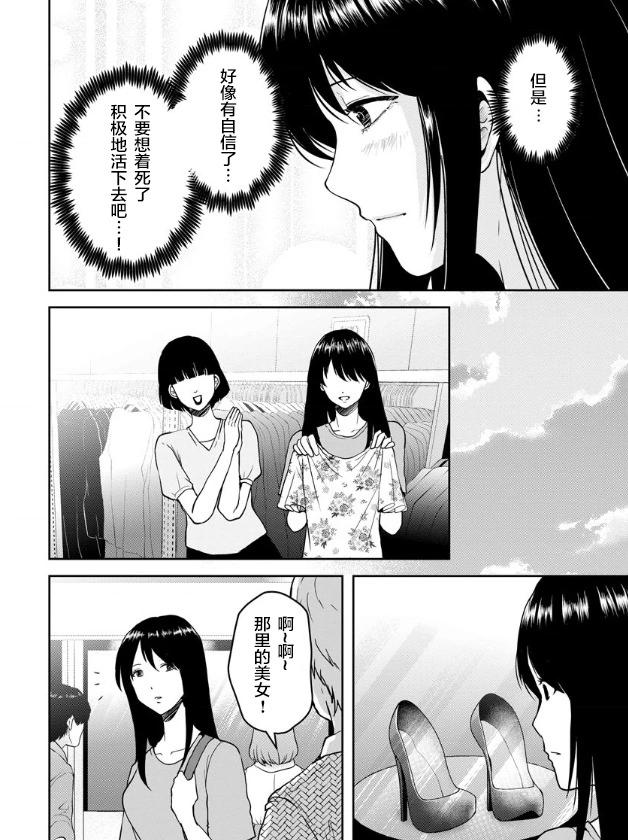 《海蓝色眼影的归乡x复仇》第18话 第4页