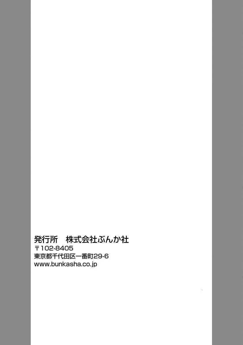 《海蓝色眼影的归乡x复仇》第20话 第28页