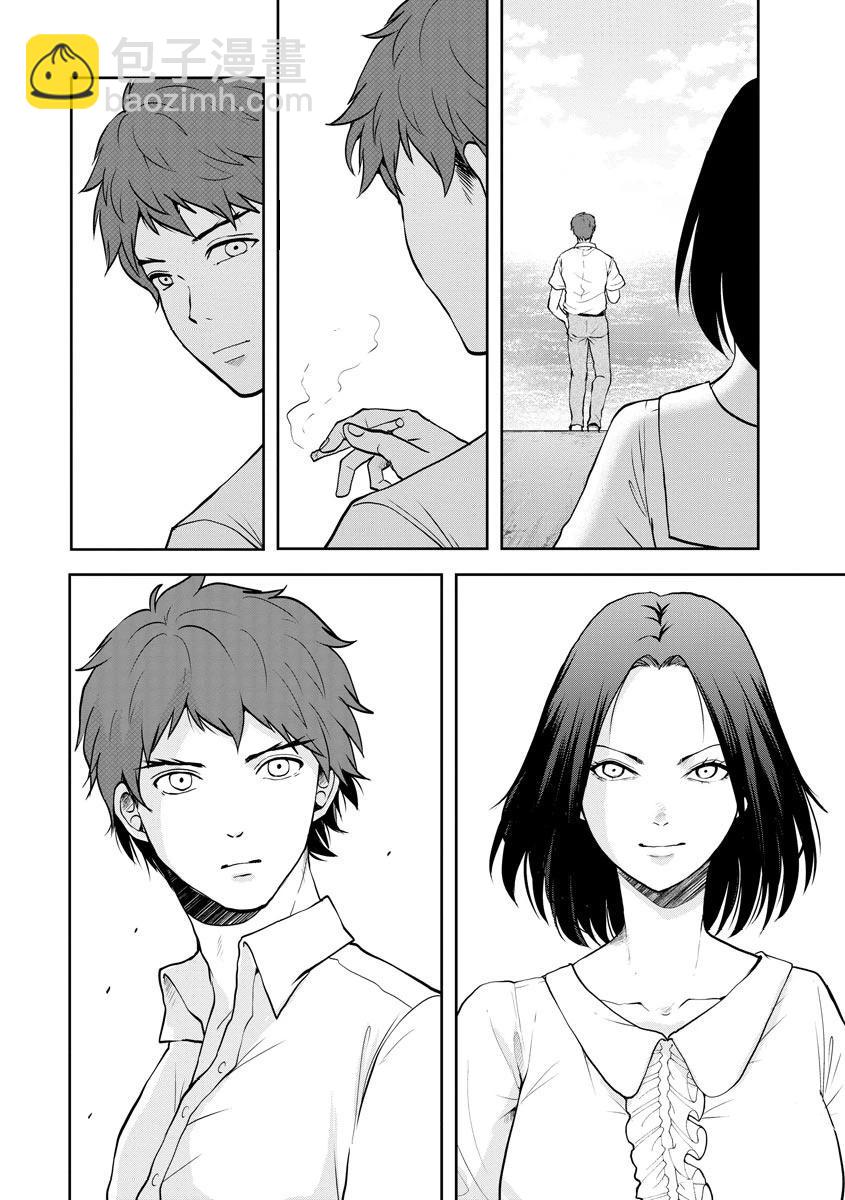 《海蓝色眼影的归乡x复仇》第21话 第12页