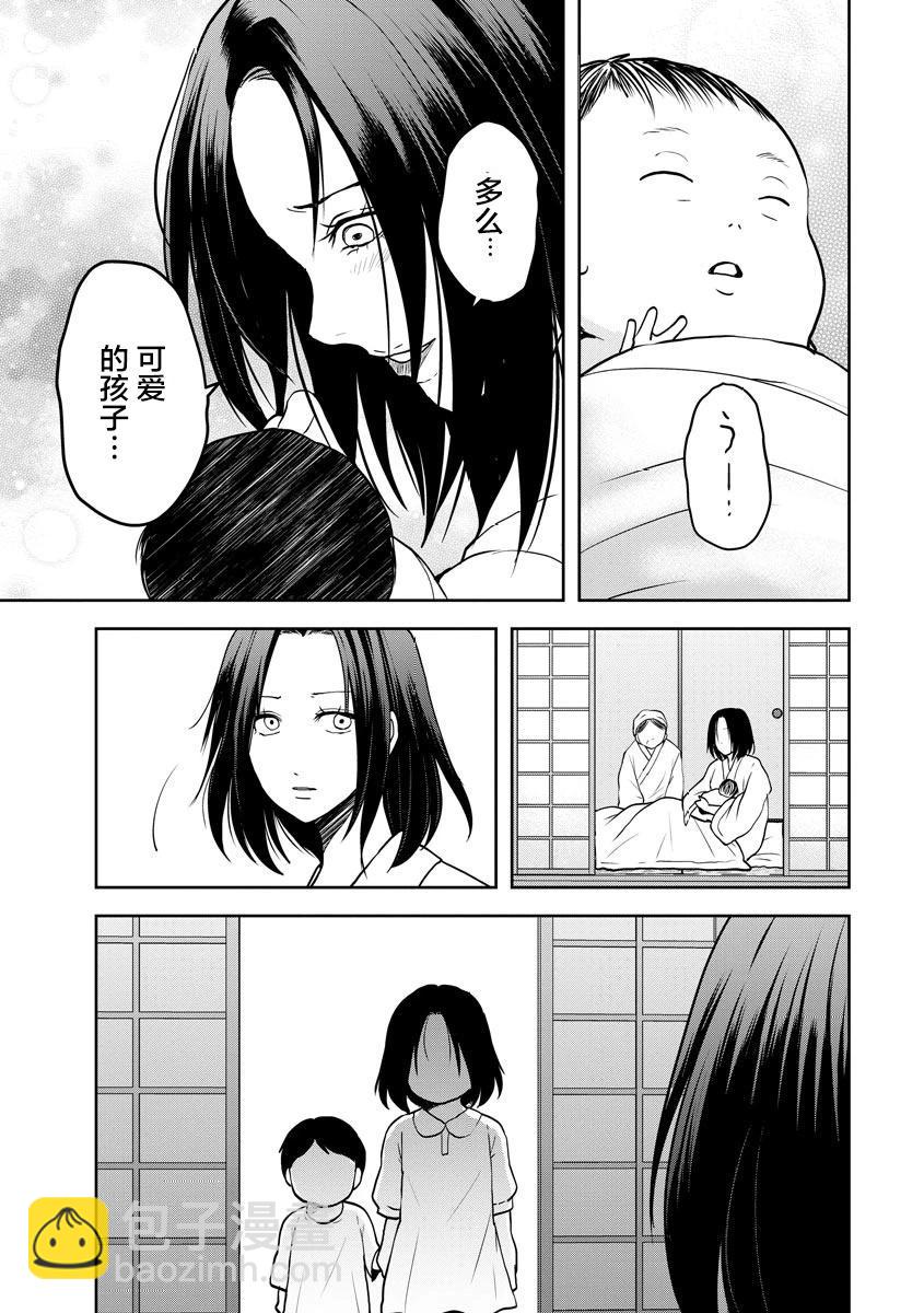 《海蓝色眼影的归乡x复仇》第21话 第17页
