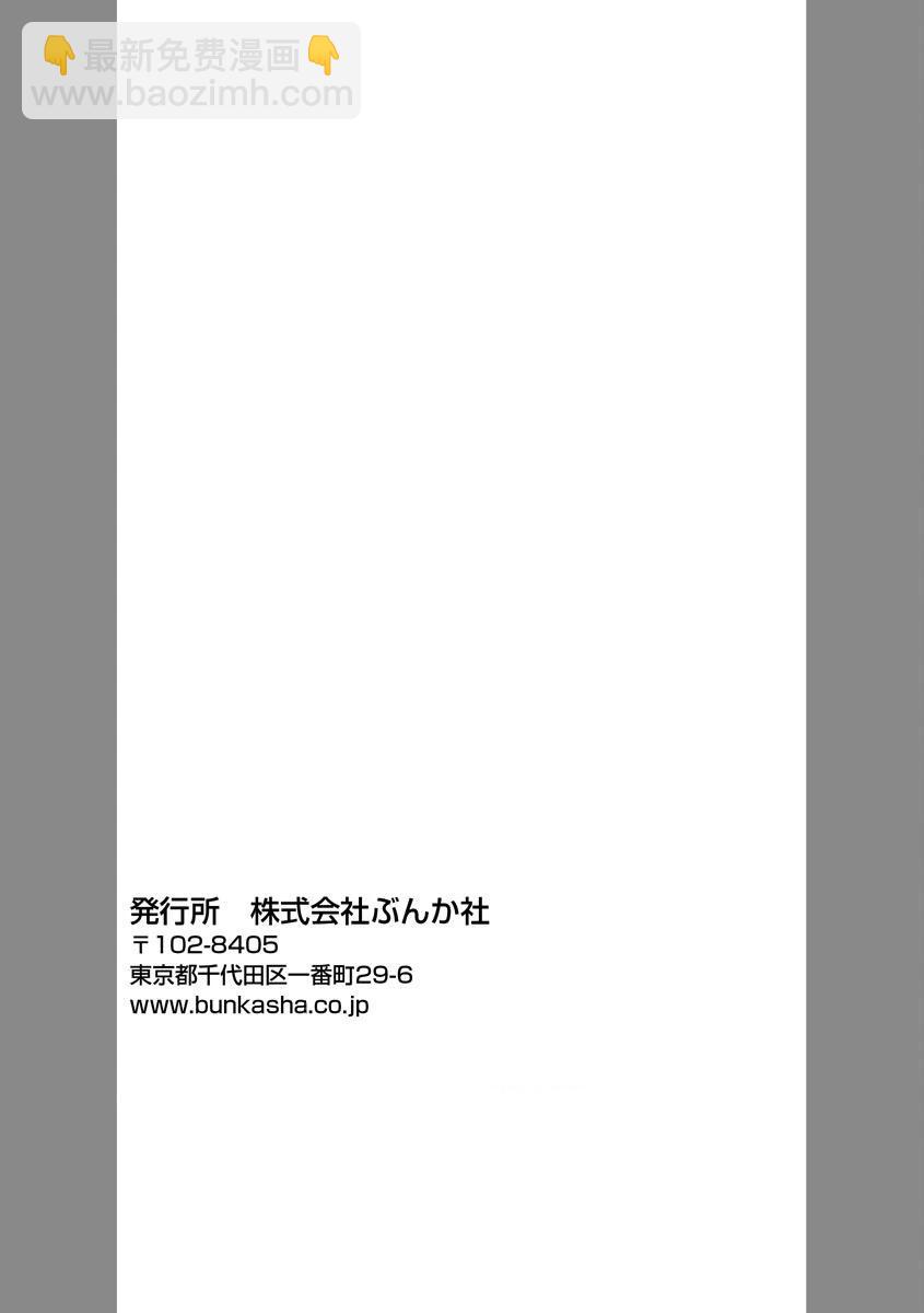 《海蓝色眼影的归乡x复仇》第21话 第27页