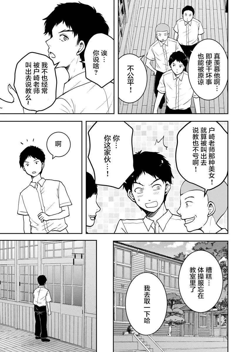 《海蓝色眼影的归乡x复仇》第23话 第17页