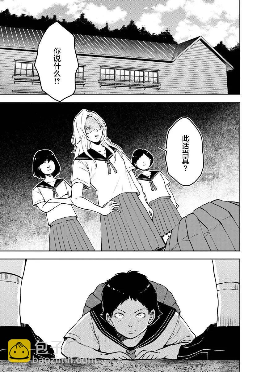 《海蓝色眼影的归乡x复仇》第23话 第19页