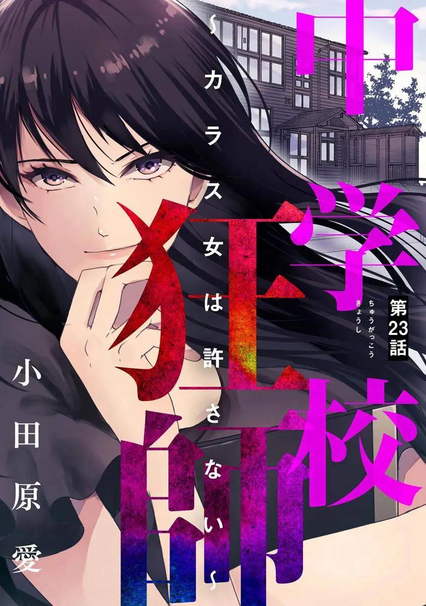 《海蓝色眼影的归乡x复仇》第23话 第1页