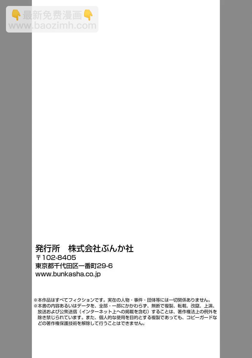 《海蓝色眼影的归乡x复仇》第23话 第27页