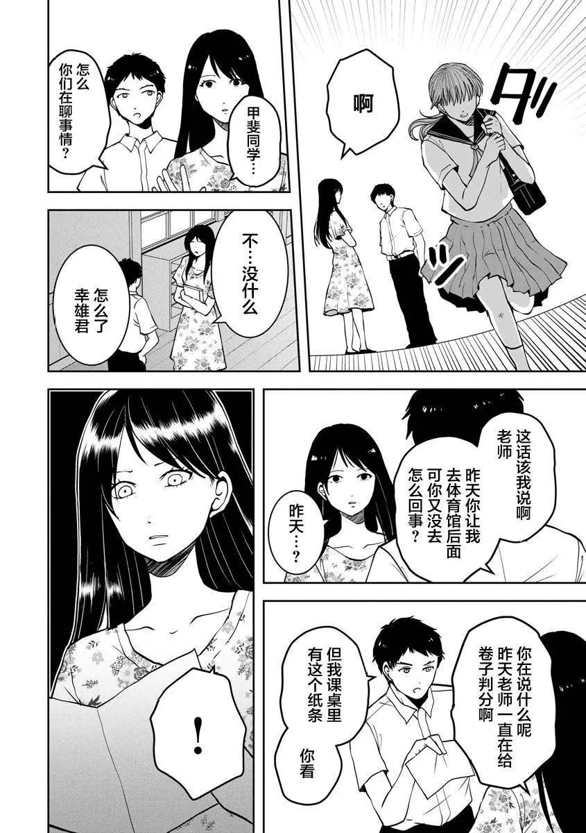 《海蓝色眼影的归乡x复仇》第24话 第15页