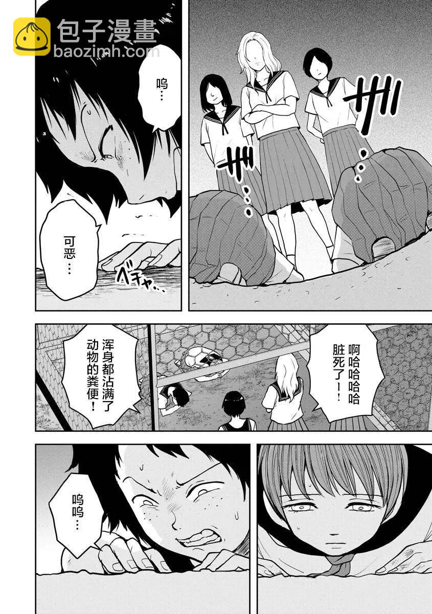 《海蓝色眼影的归乡x复仇》第22话 第22页