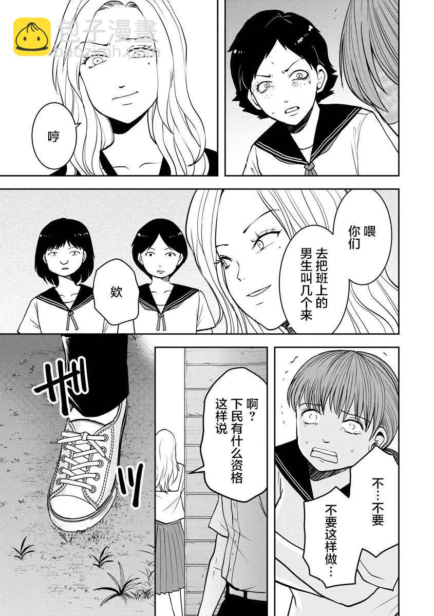 《海蓝色眼影的归乡x复仇》第22话 第25页