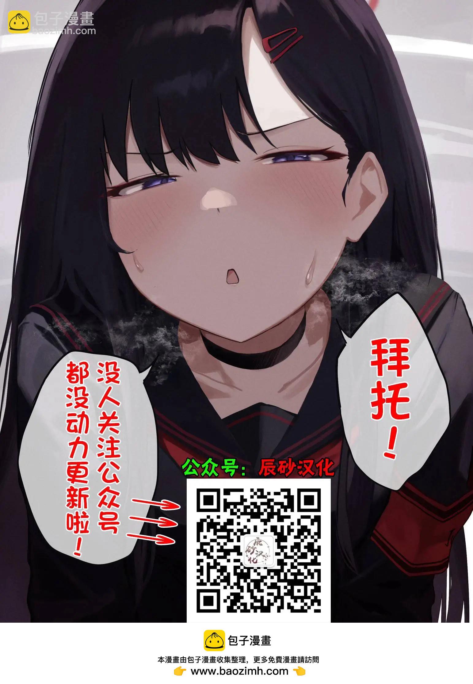 《海蓝色眼影的归乡x复仇》第22话 第30页