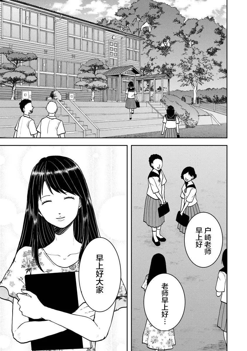 《海蓝色眼影的归乡x复仇》第22话 第3页