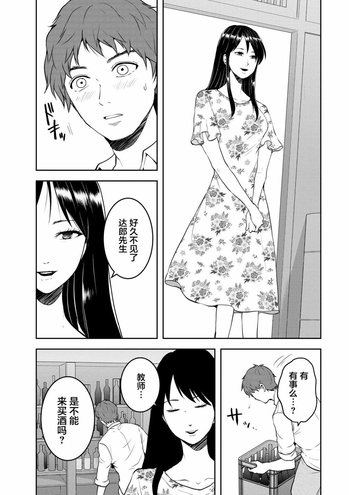 《海蓝色眼影的归乡x复仇》第27话 第15页