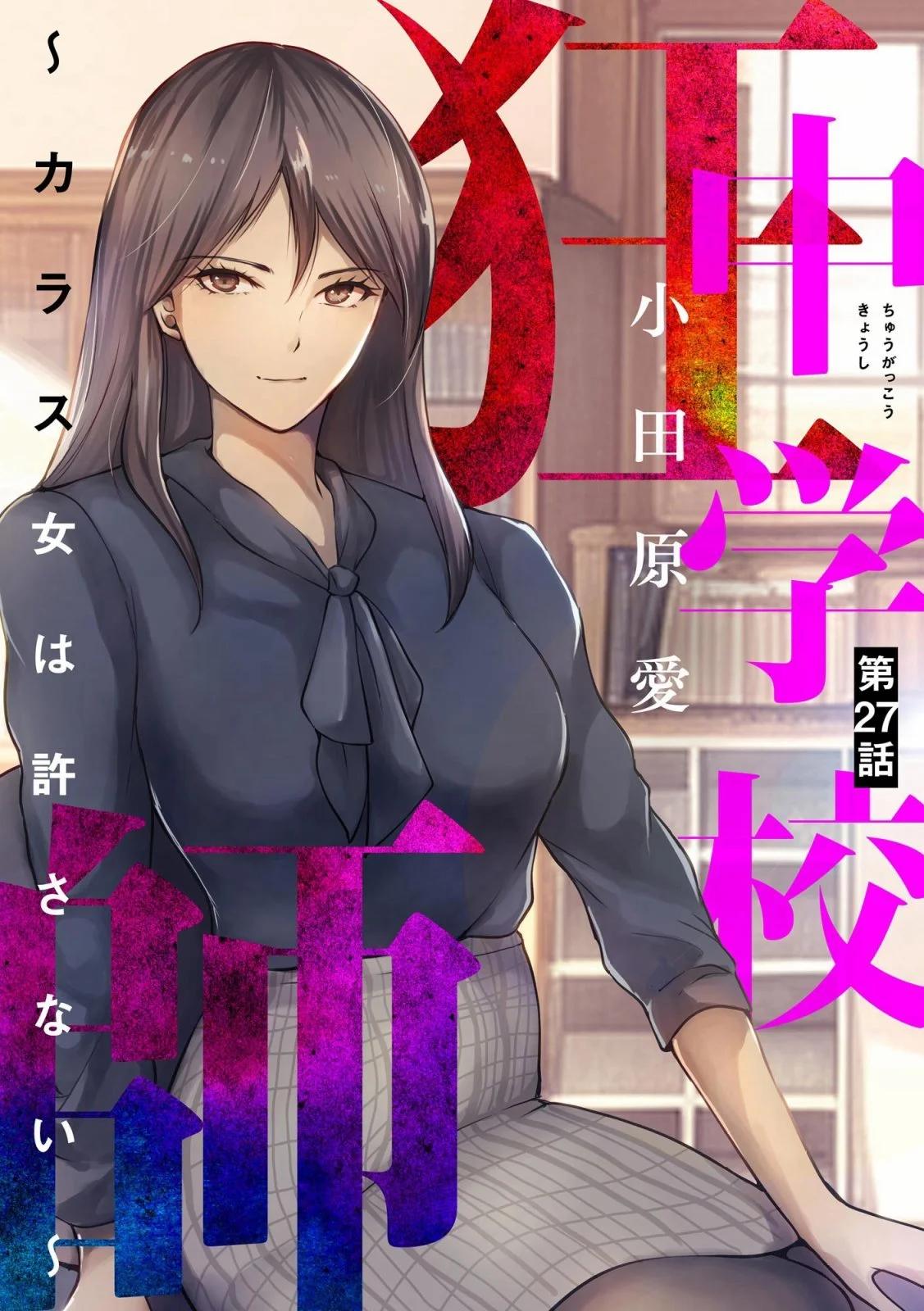 《海蓝色眼影的归乡x复仇》第27话 第1页
