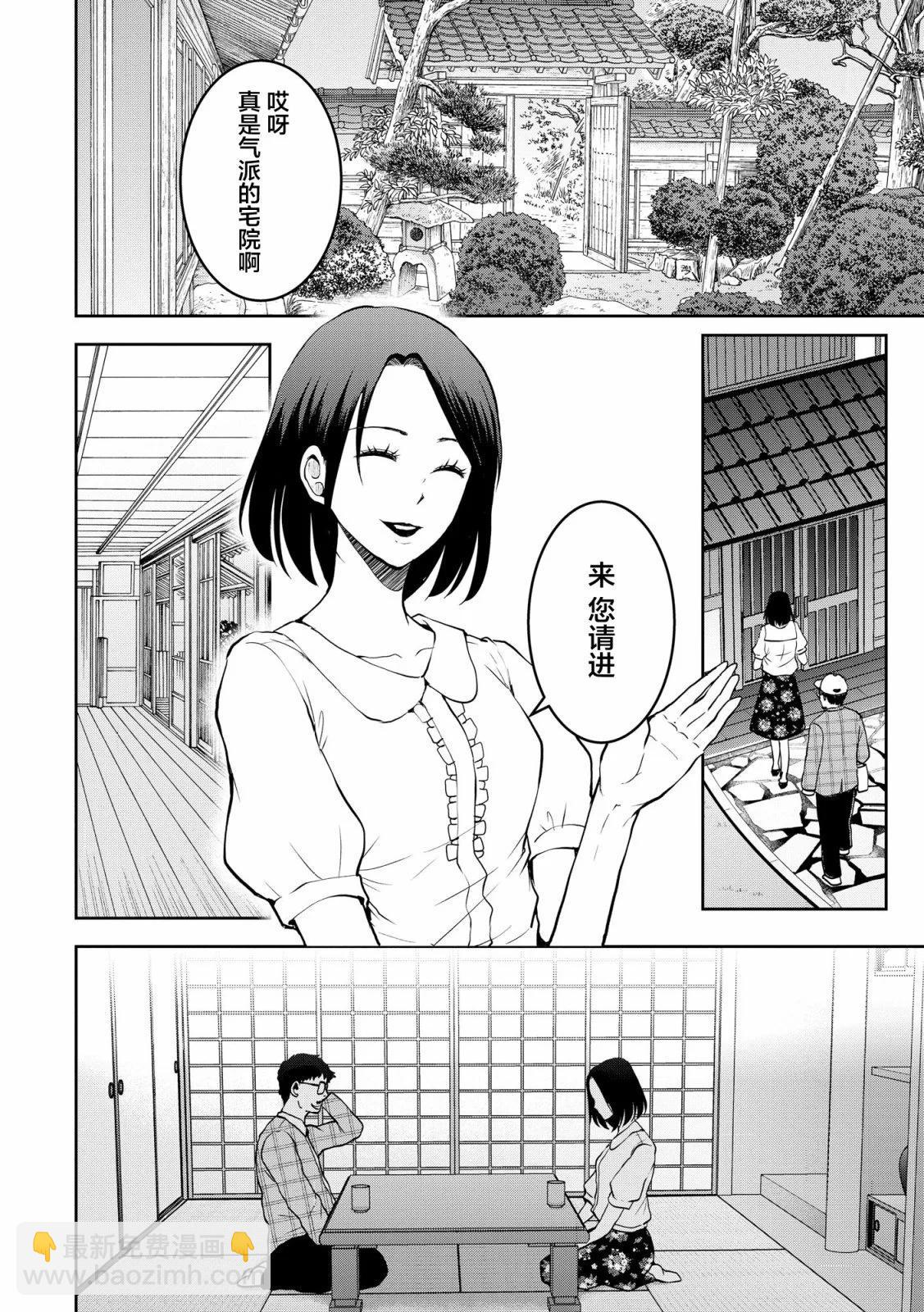 《海蓝色眼影的归乡x复仇》第27话 第8页