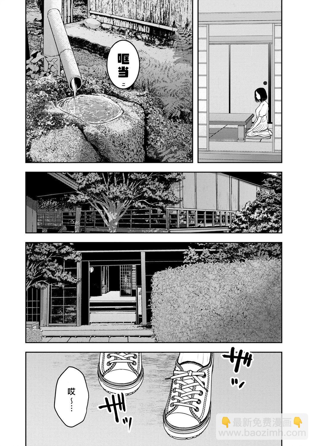 《海蓝色眼影的归乡x复仇》第28话 第20页