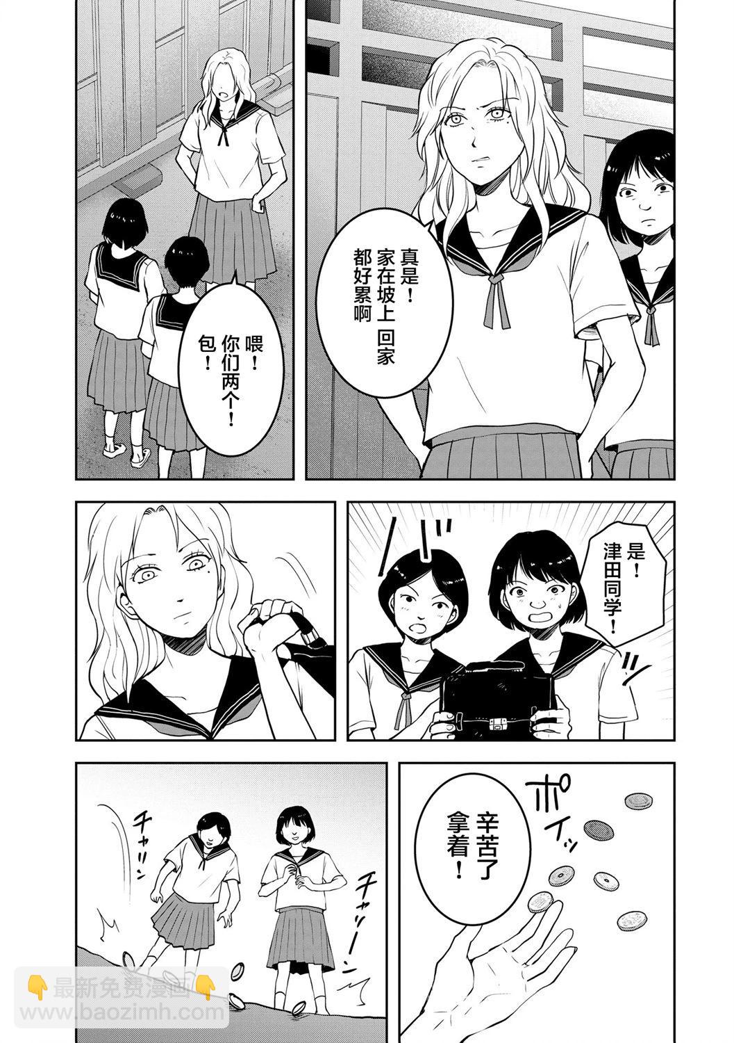 《海蓝色眼影的归乡x复仇》第28话 第21页