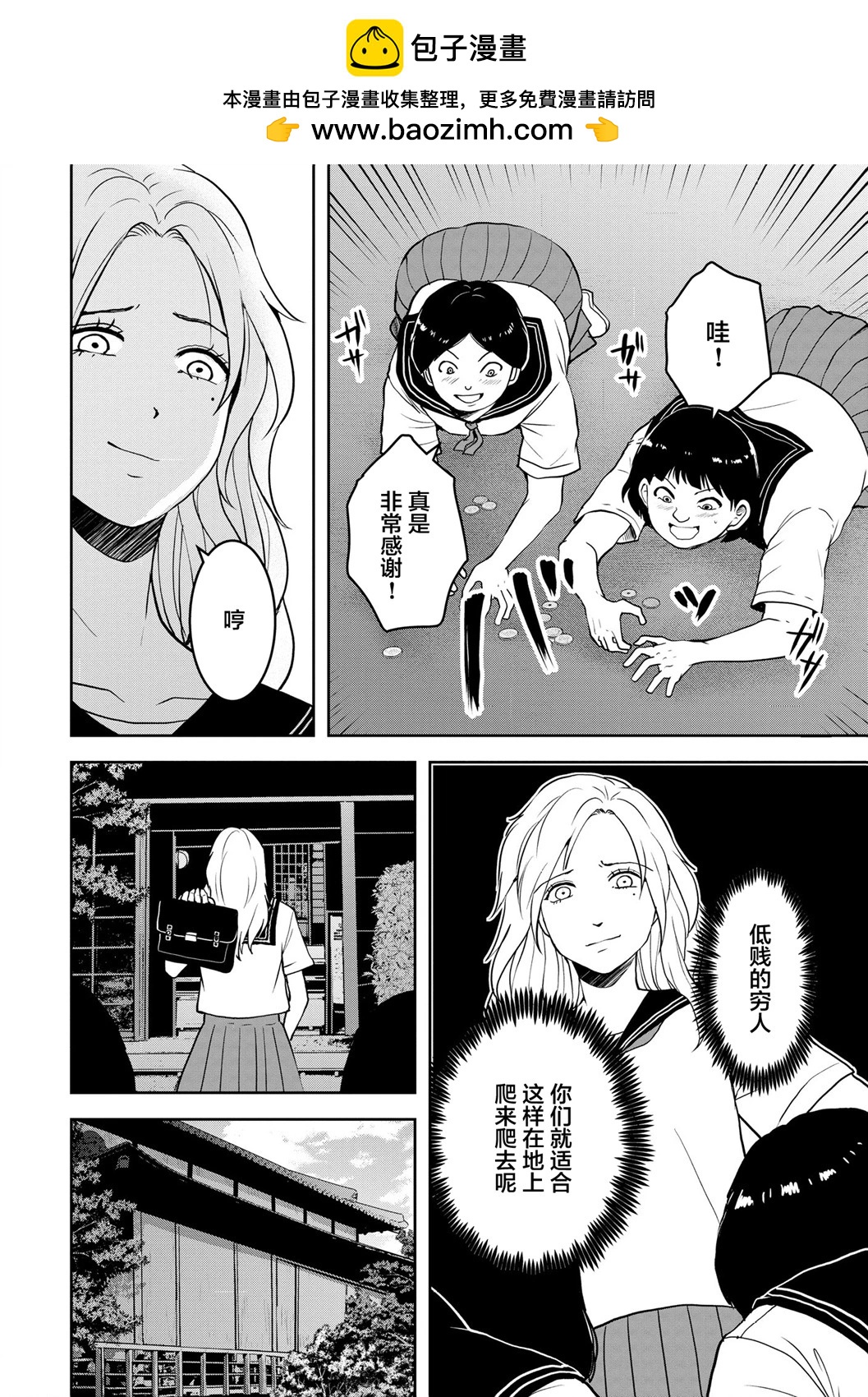 《海蓝色眼影的归乡x复仇》第28话 第22页