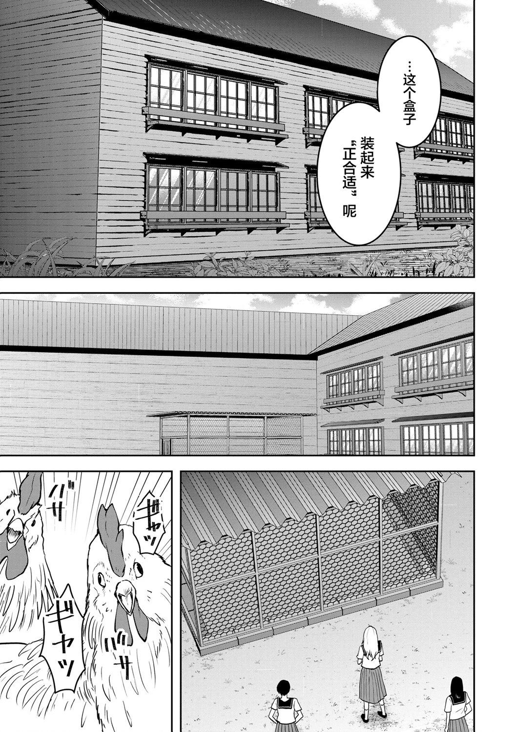 《海蓝色眼影的归乡x复仇》第28话 第9页